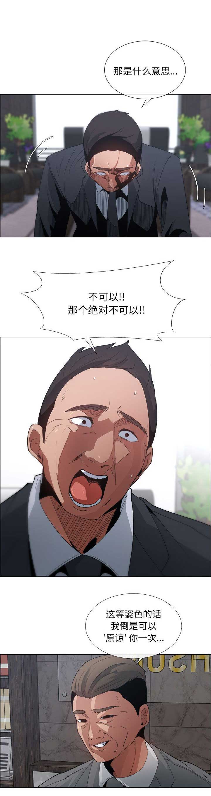 第11话5