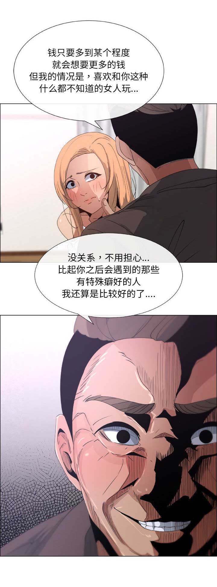 第12话10