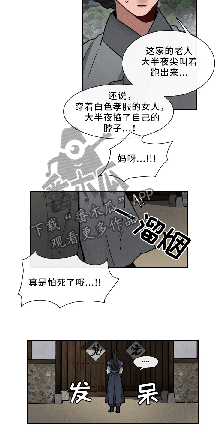 第21章：”见鬼”1