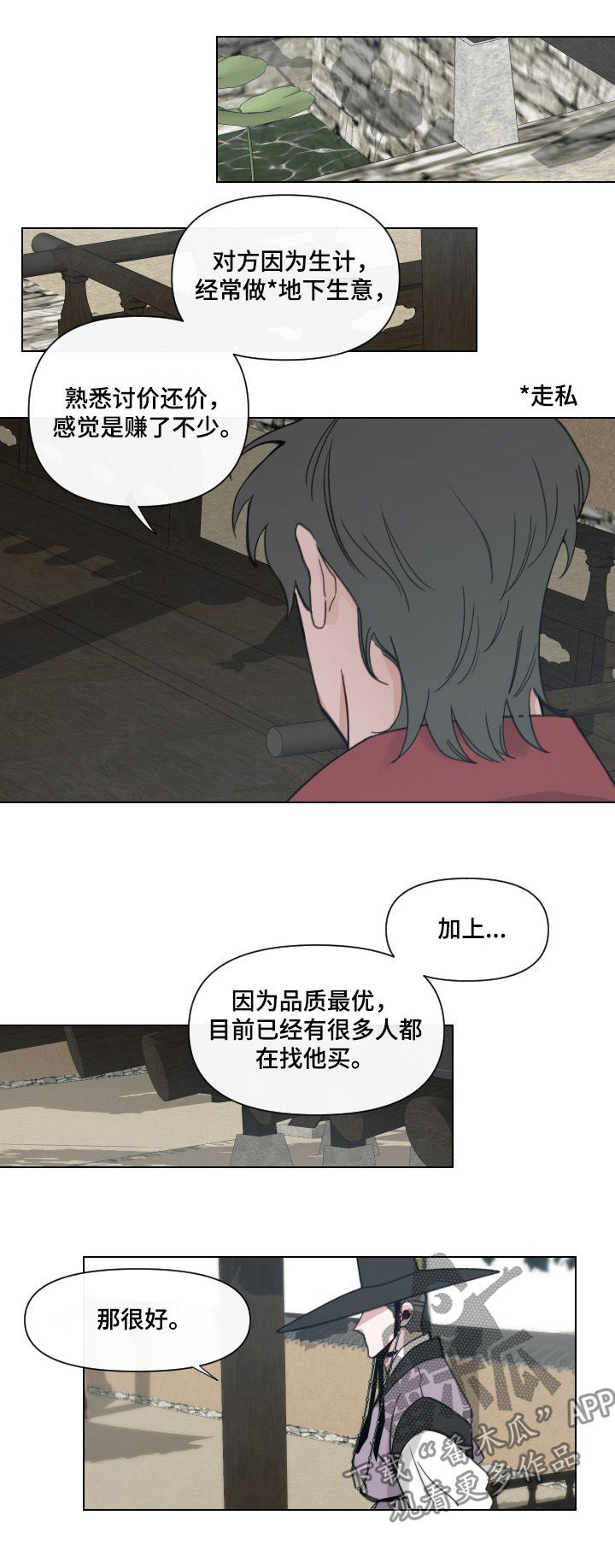 第49章：【第二季】你还有我2
