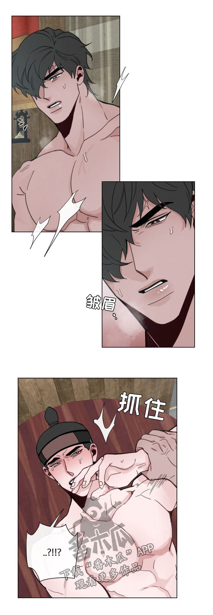 第52章：【第二季】够了4