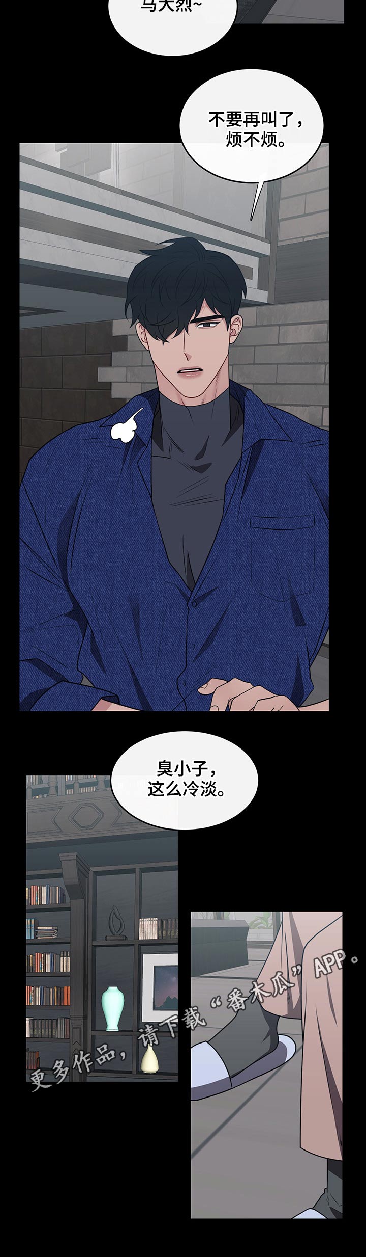 第99章：【番外】跑腿8