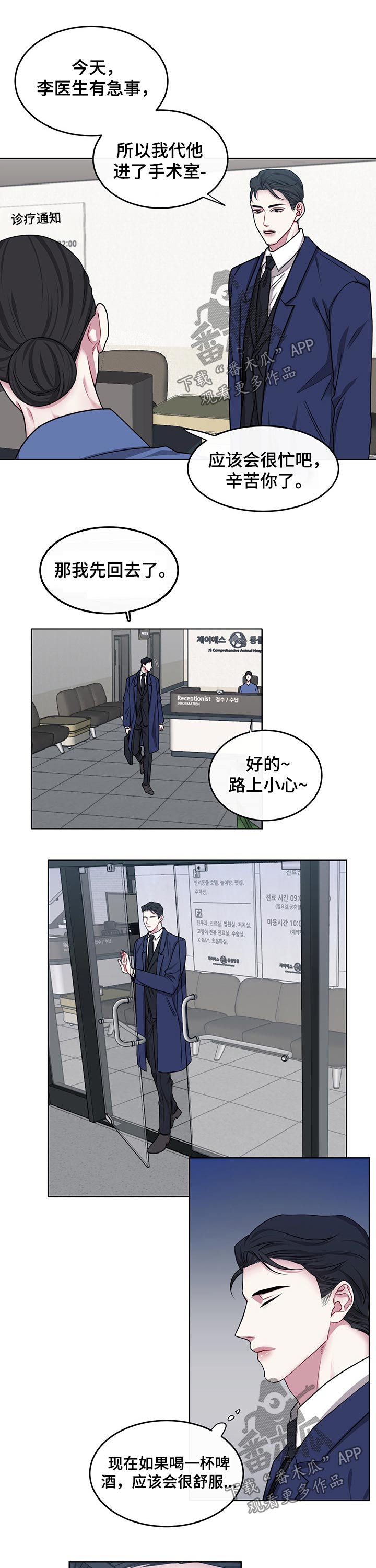第102章：【番外】等待8