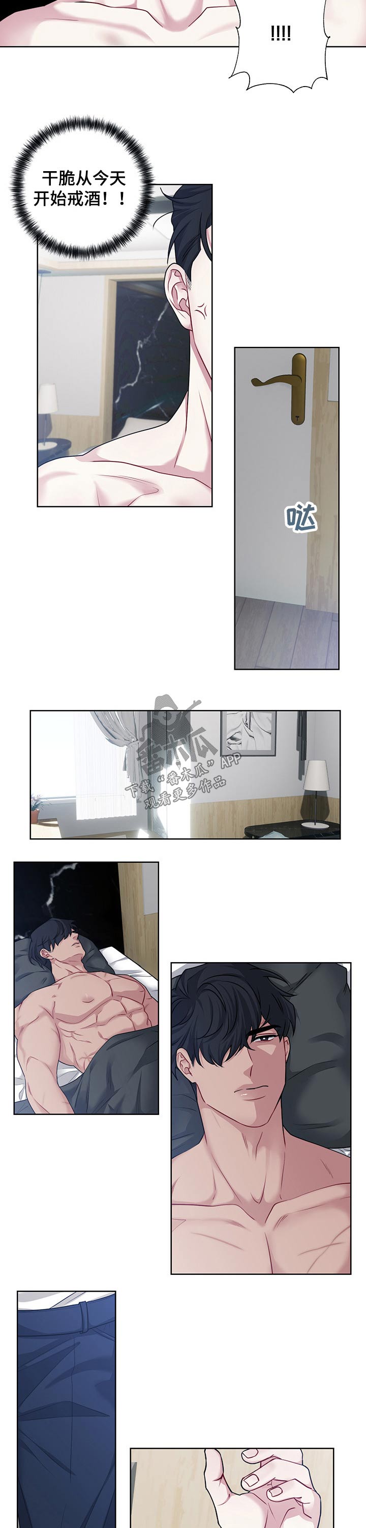 第106章：【番外】想念1