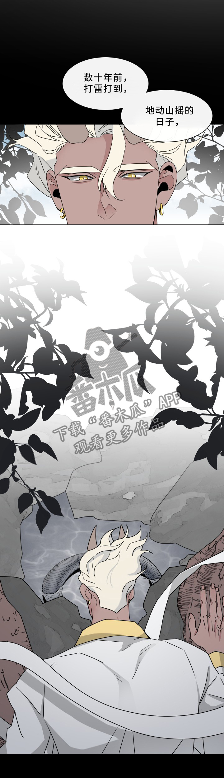 第31章：传说8