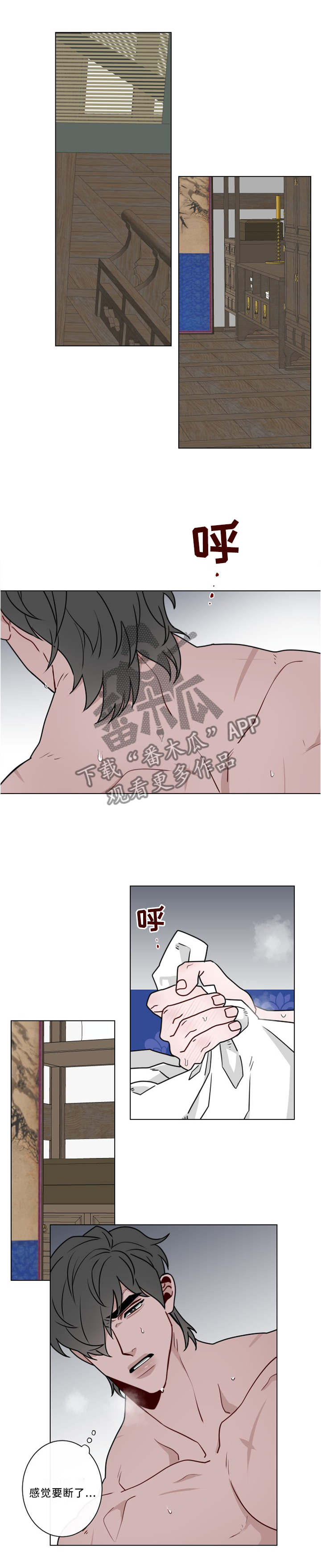 第39章：好难受6