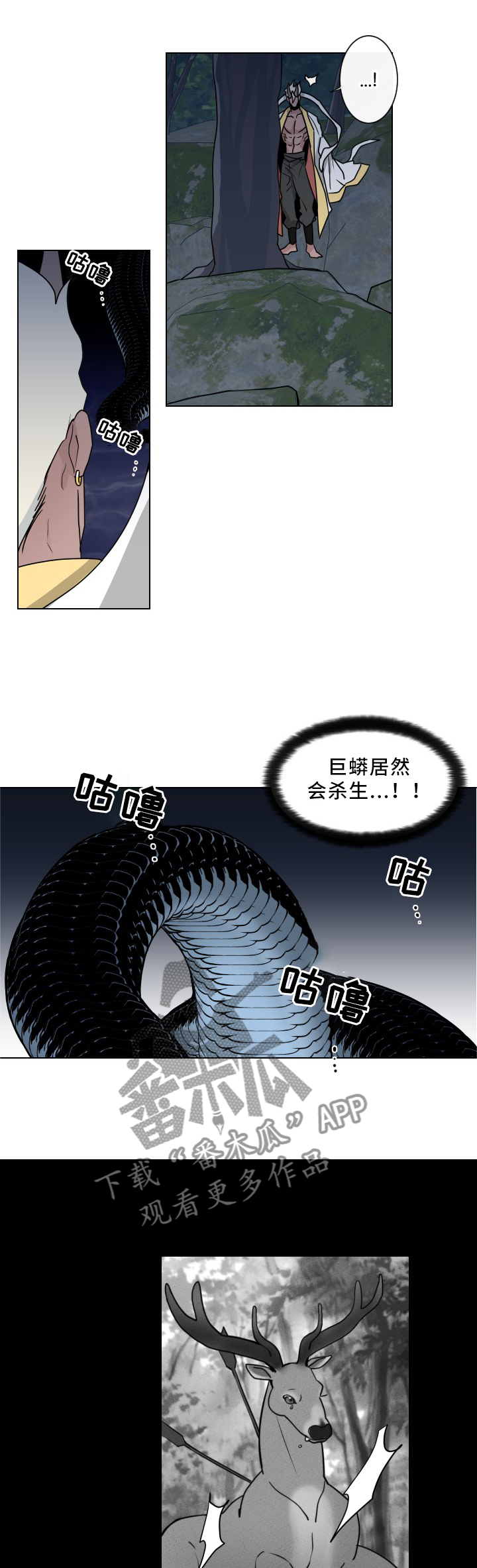 第32章：天怒5