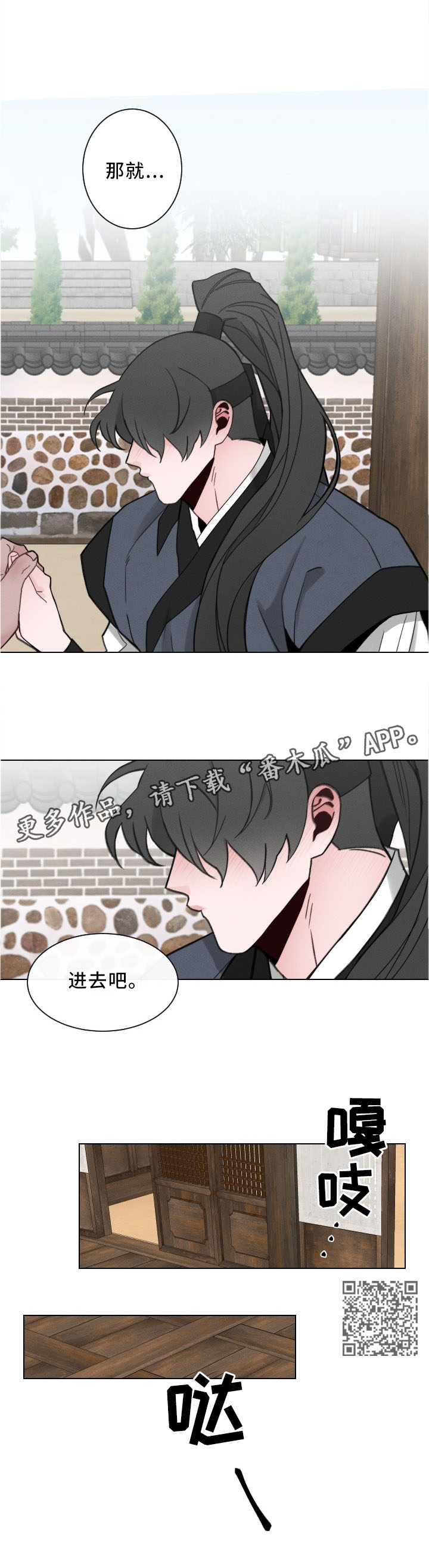 第44章：进去吧3