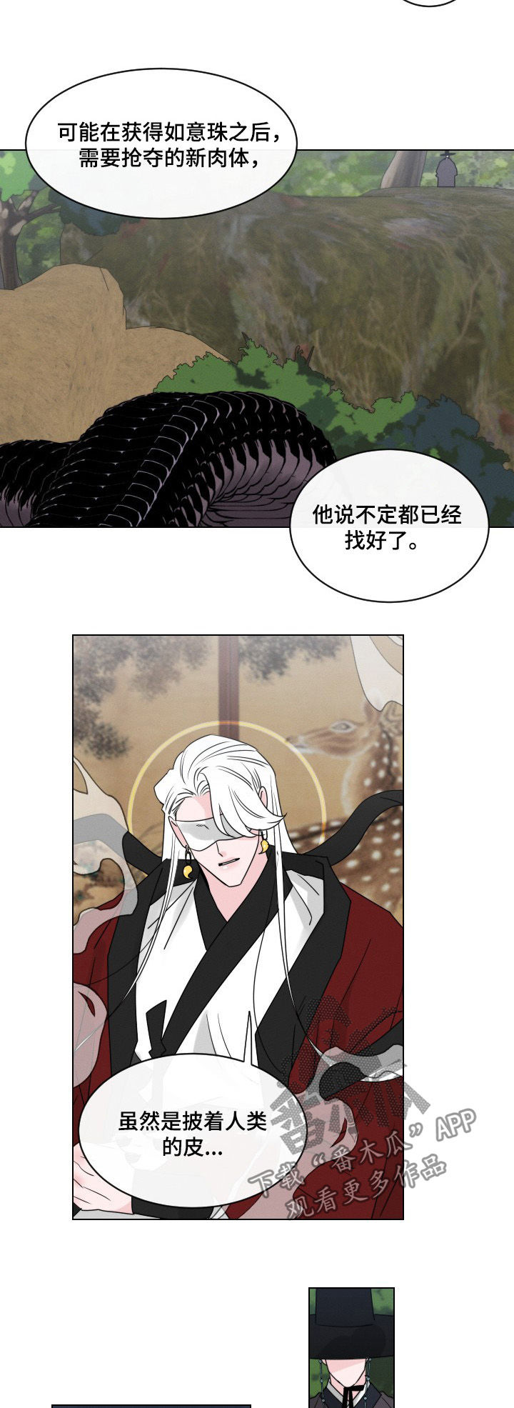 第60章：【第二季】千年的梦想9