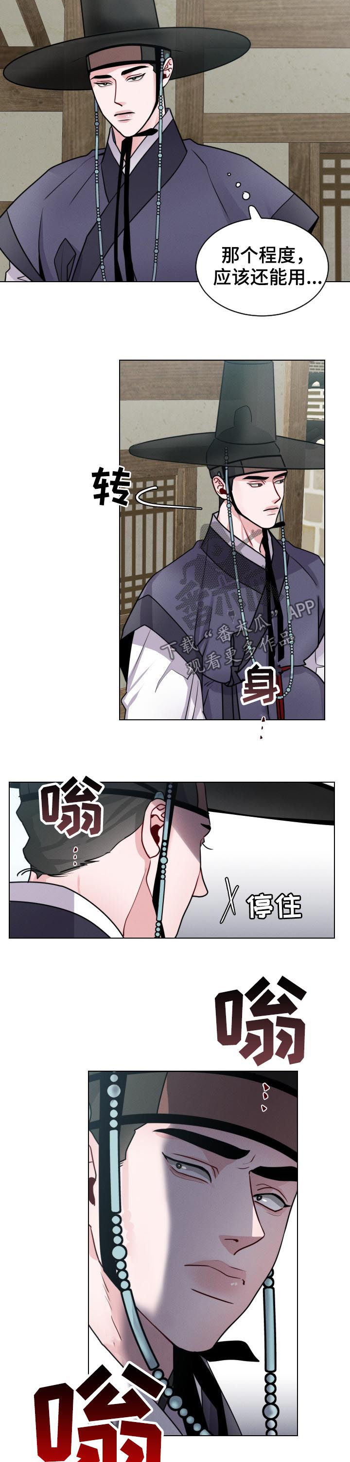 第73章：【第二季】路上小心1