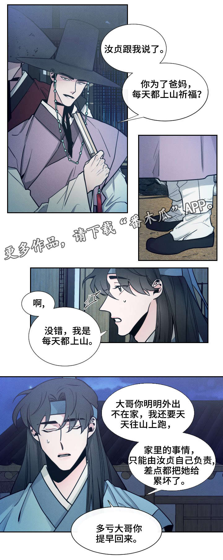 第11章：大哥2