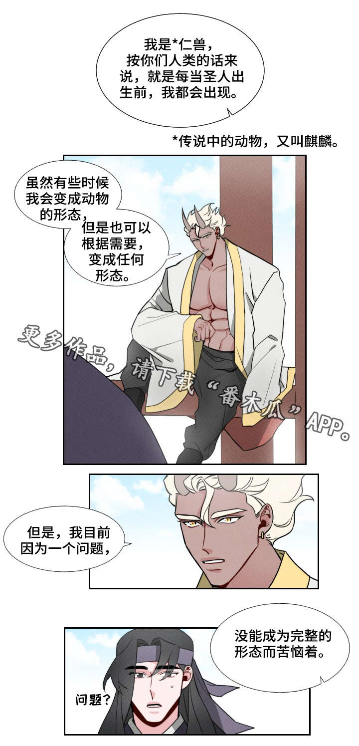 第5章：与人为伴6