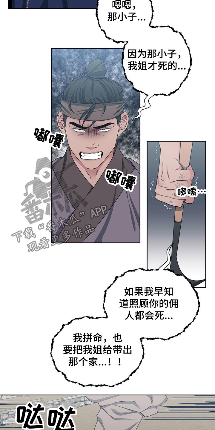 第113章：【番外】偷袭14