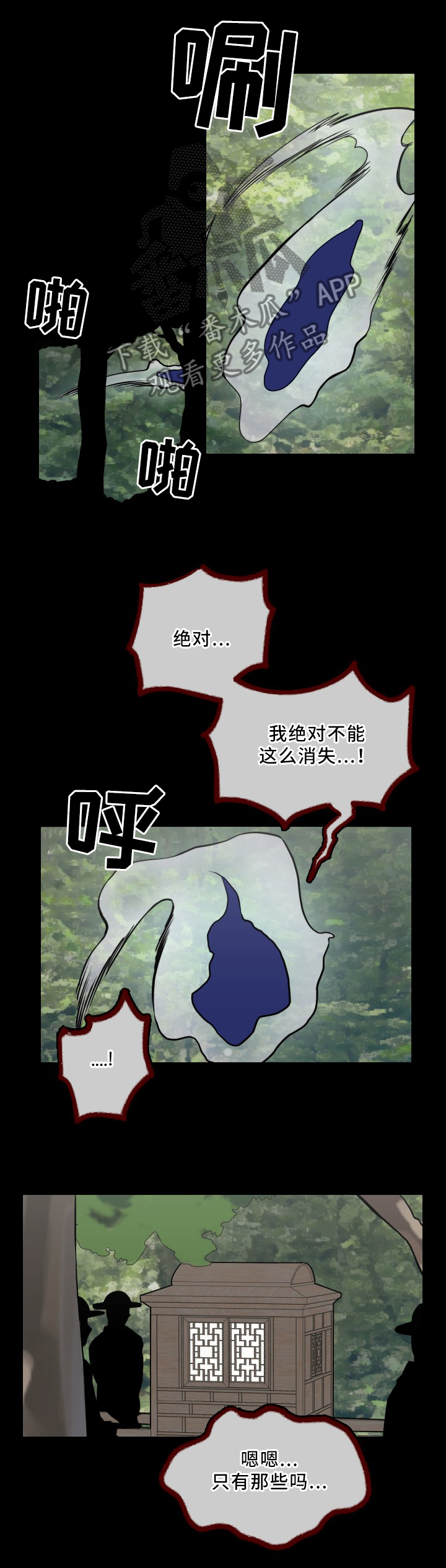 第34章：消灭?人类?6