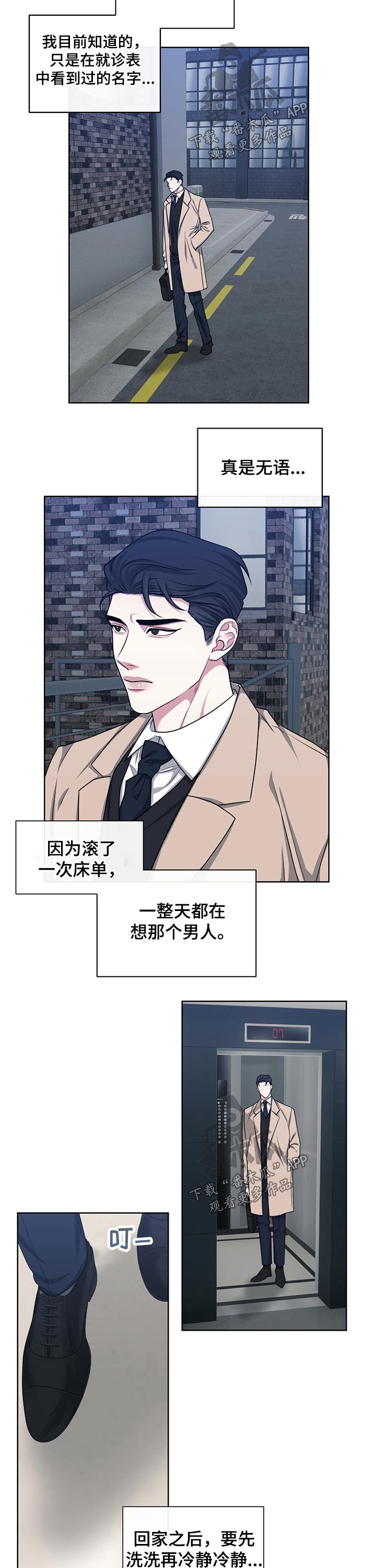 第106章：【番外】想念6