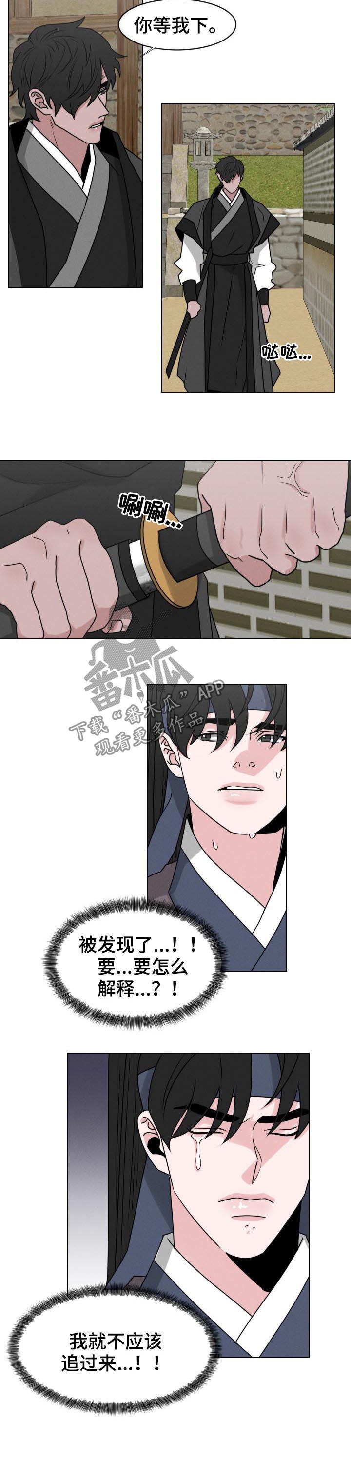 第72章：【第二季】差一点3