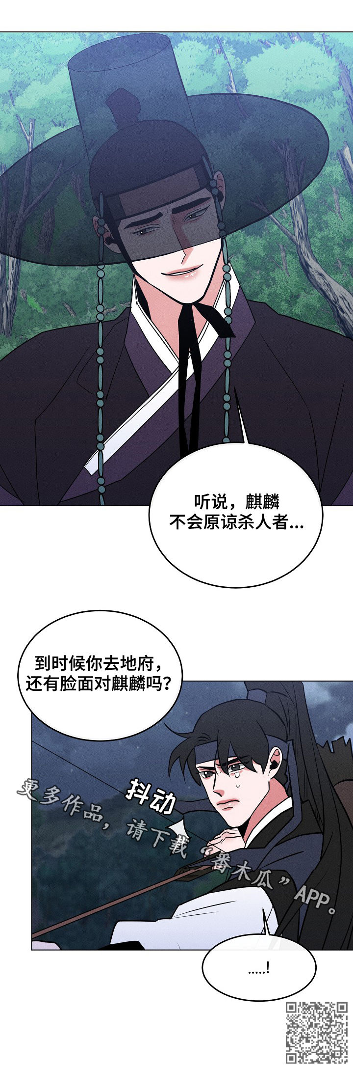 第87章：【第二季】杀人者13