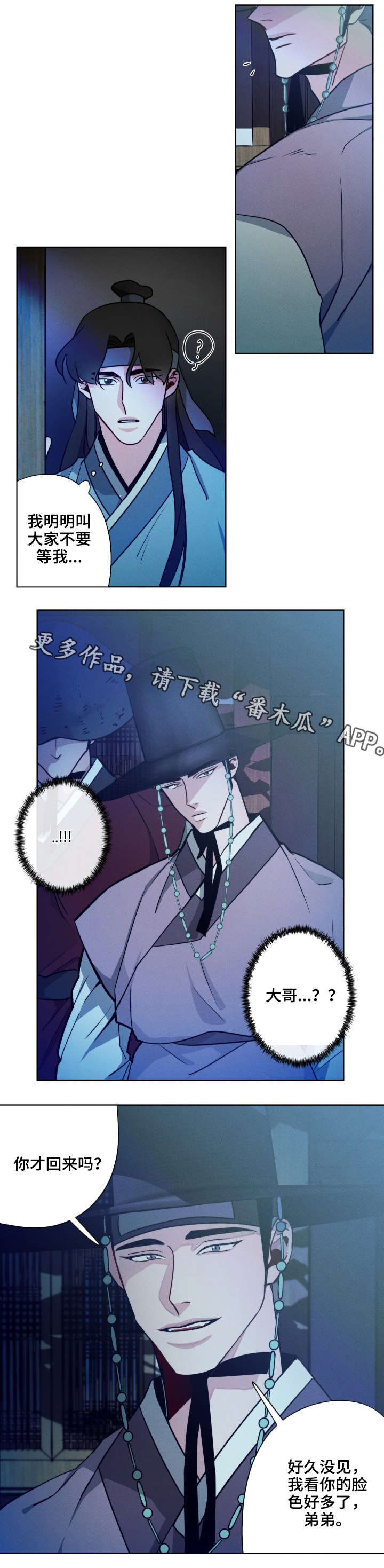 第10章：孤儿9