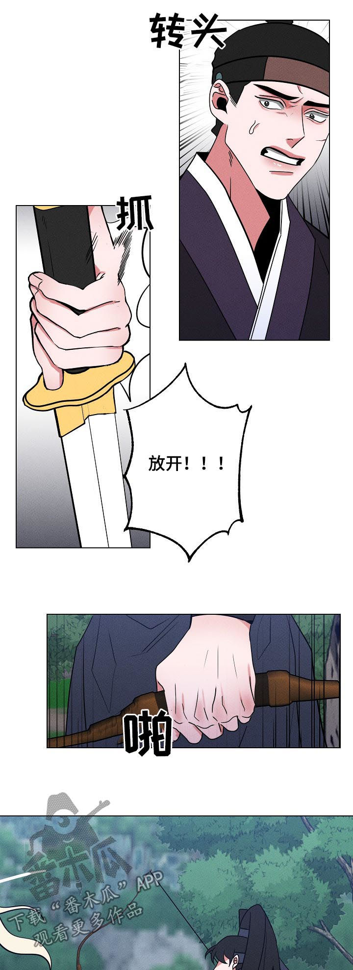 第90章：【第二季】中箭9