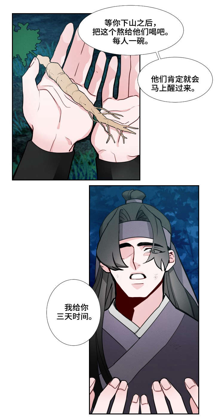 第2章：愿望5