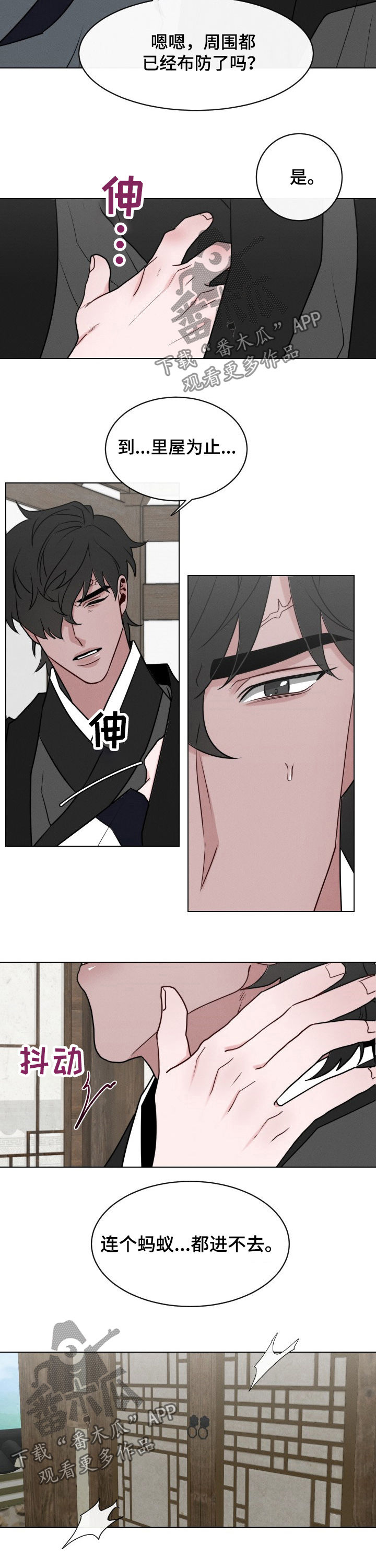 第67章：【第二季】蚂蚁都进不去4