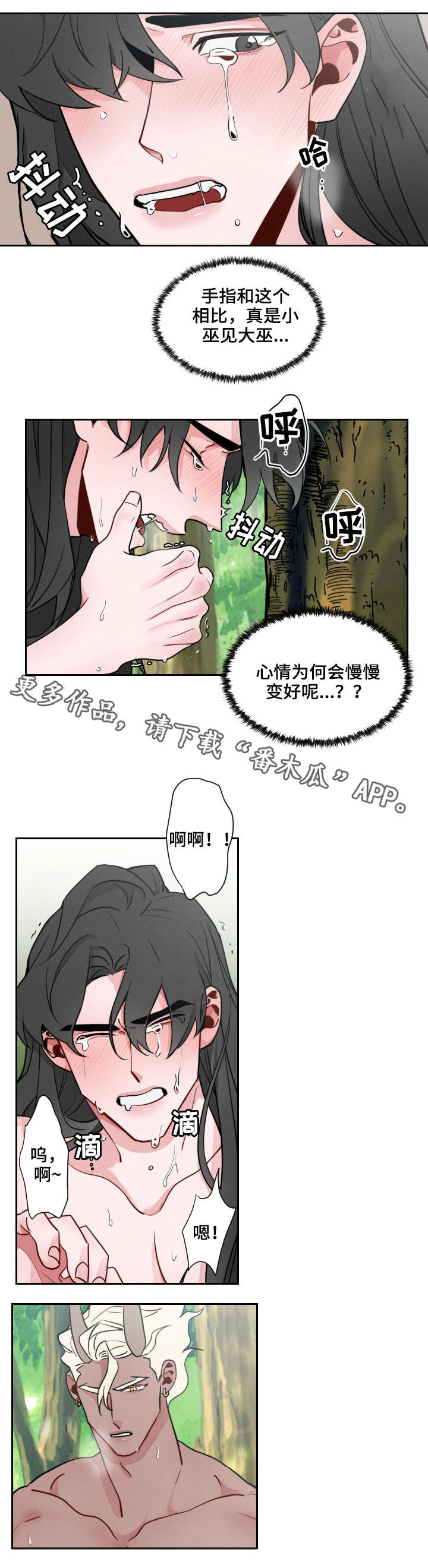 第15章：好奇3