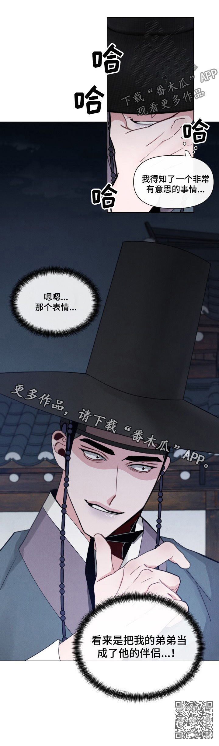 第47章：【第二季】那个表情10