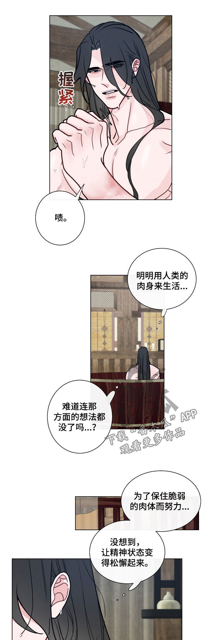 第53章：【第二季】舍命辅佐你10