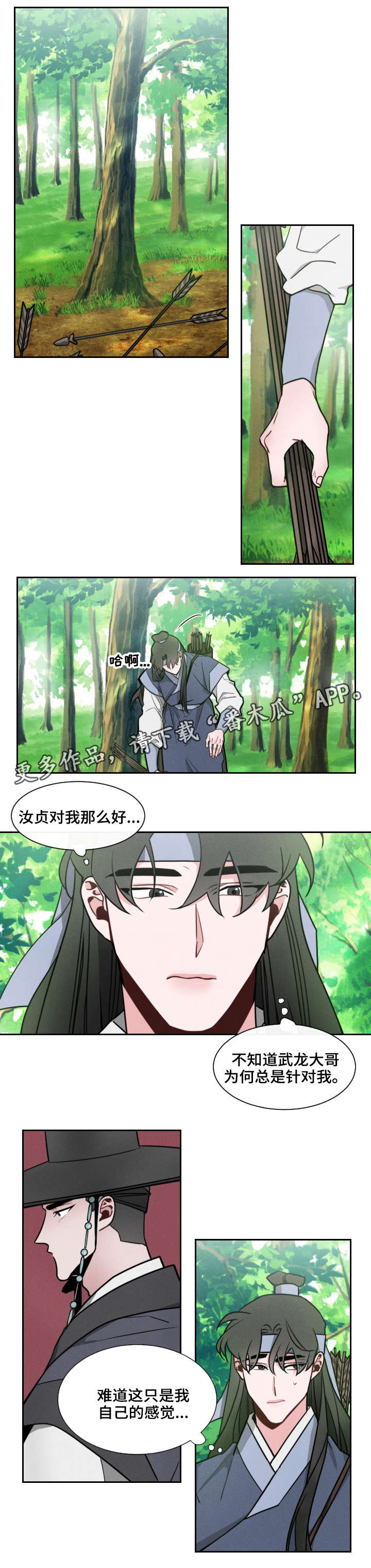 第12章：墙5