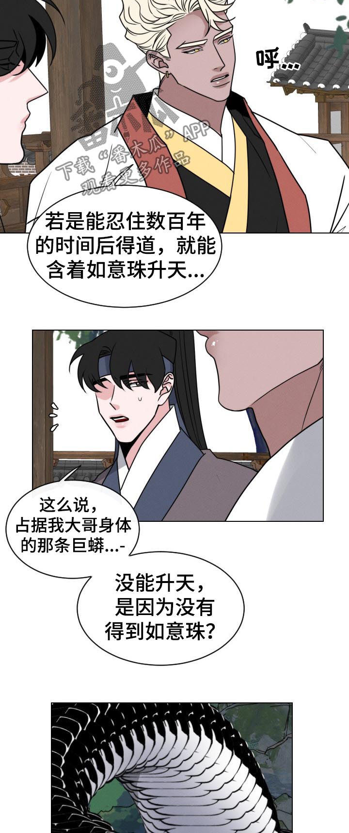 第70章：【第二季】祸根7