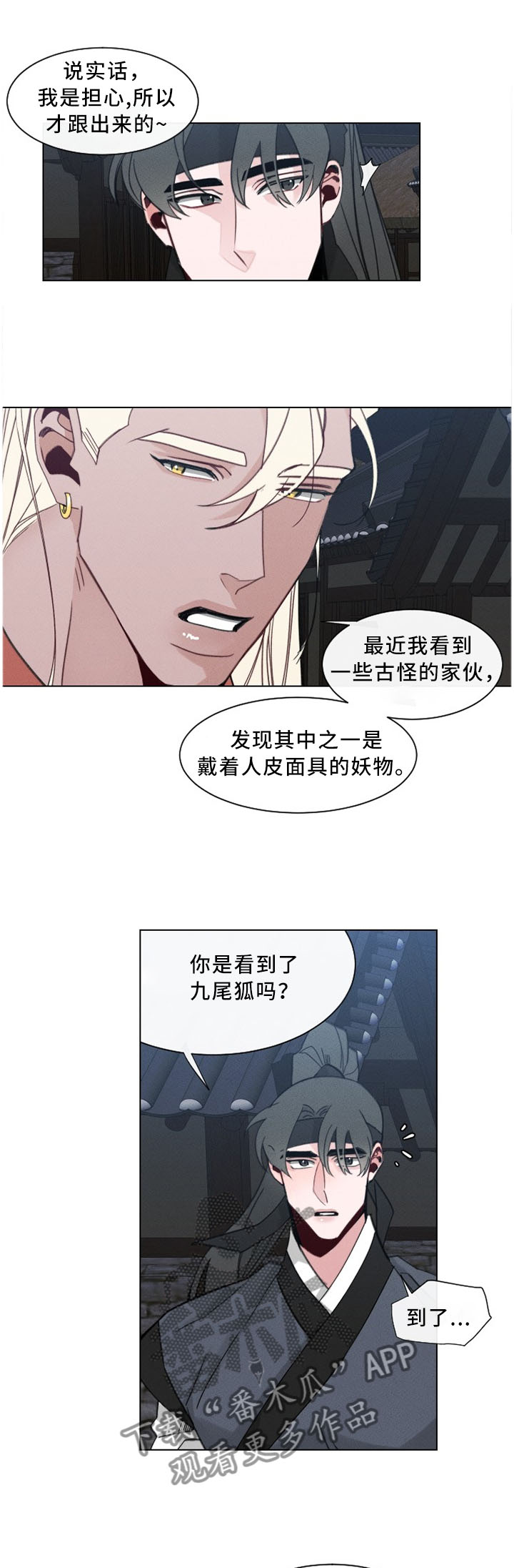 第45章：危险人物(第一季完结)6