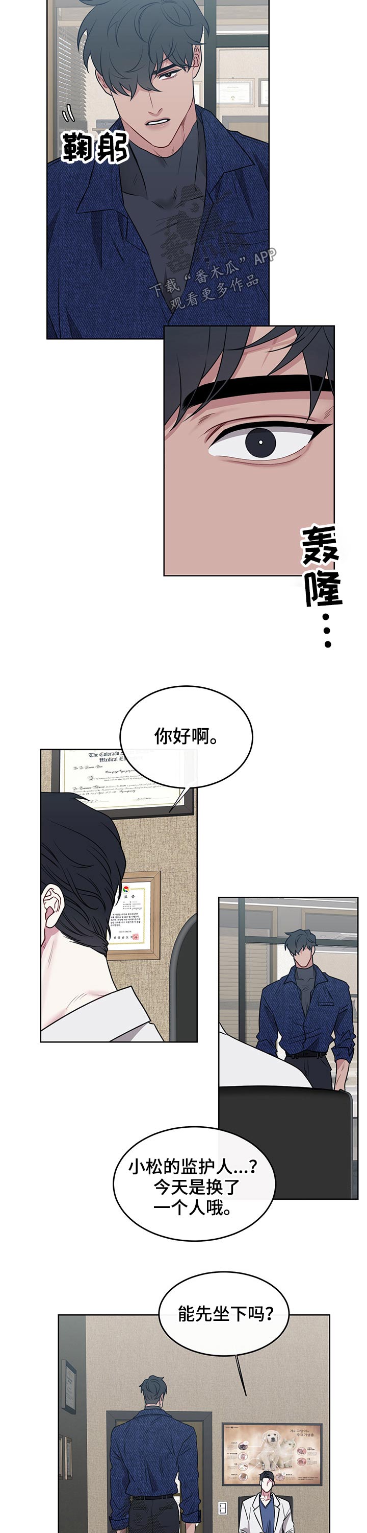 第100章：【番外】打针7