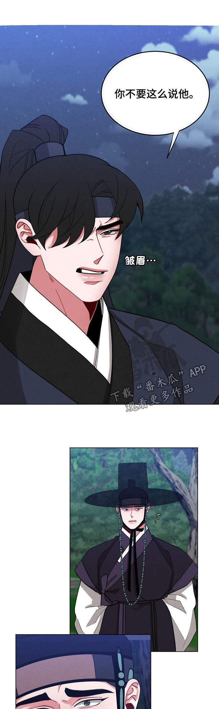 第85章：【第二季】让你们后悔3