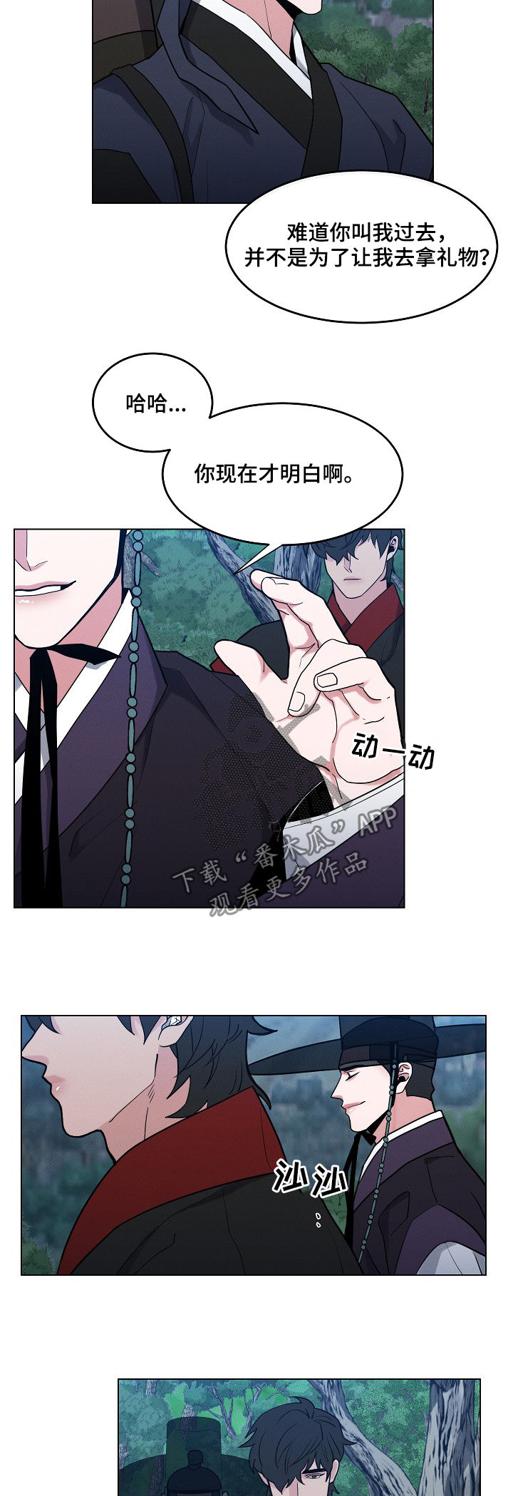 第84章：【第二季】陷阱5