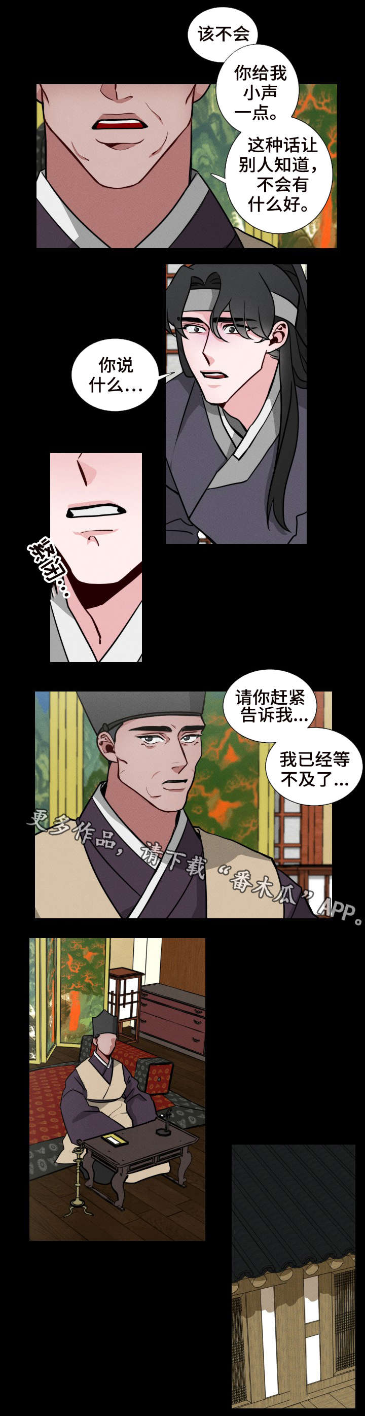 第9章：流言8