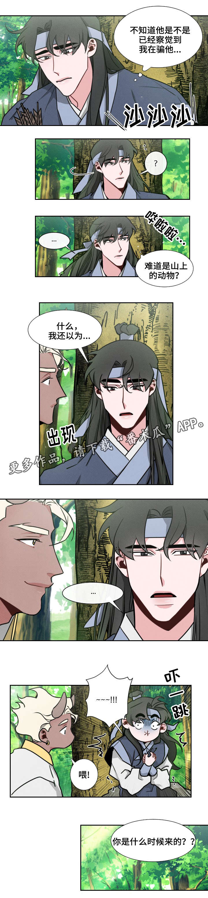 第12章：墙7