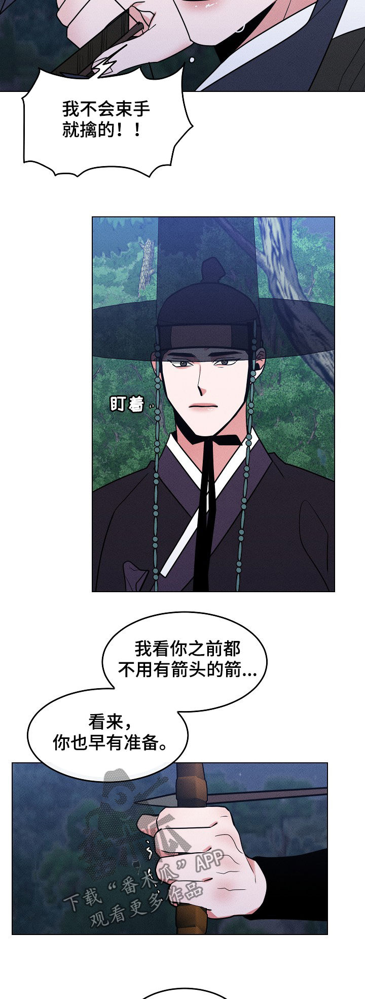 第87章：【第二季】杀人者8