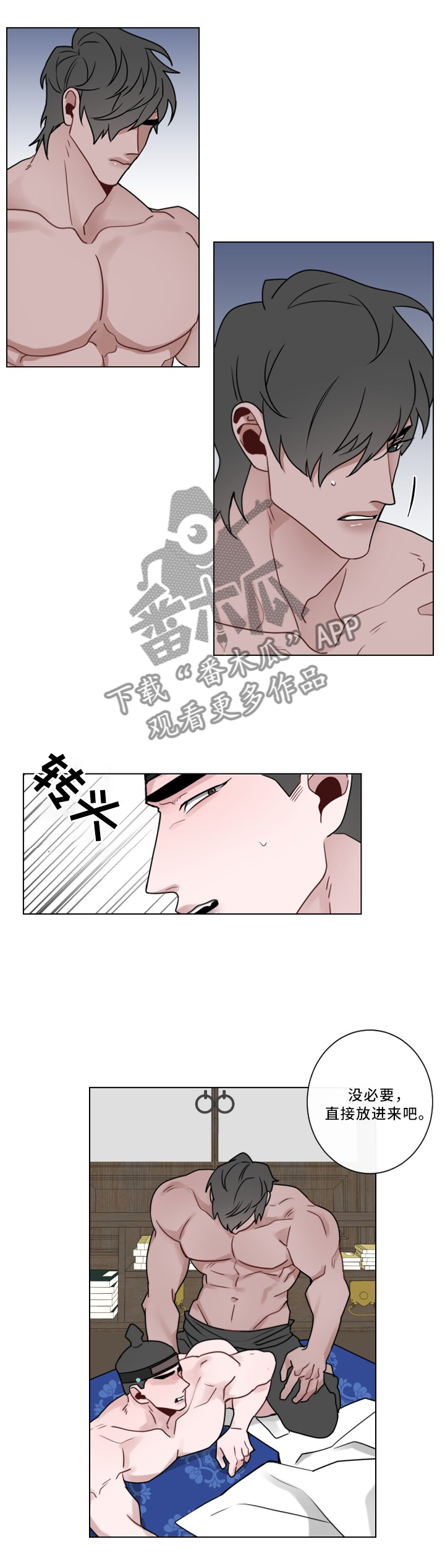 第38章：情况紧急5