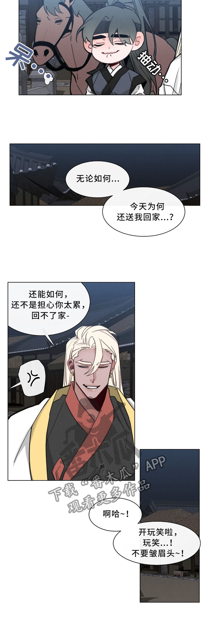 第45章：危险人物(第一季完结)5