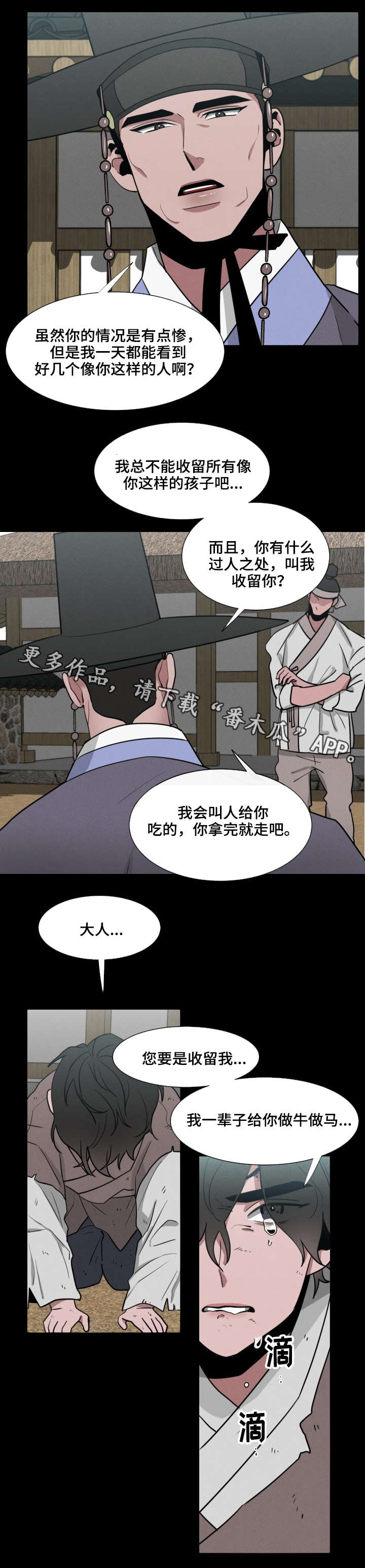 第18章：恳求6