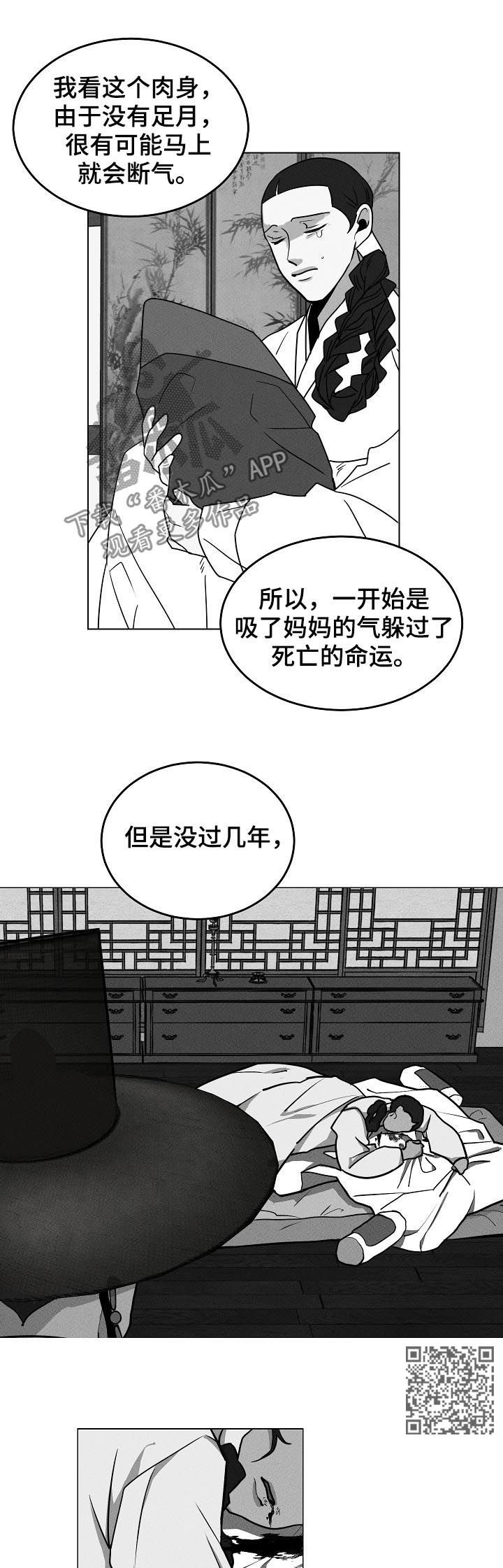第90章：【第二季】中箭6