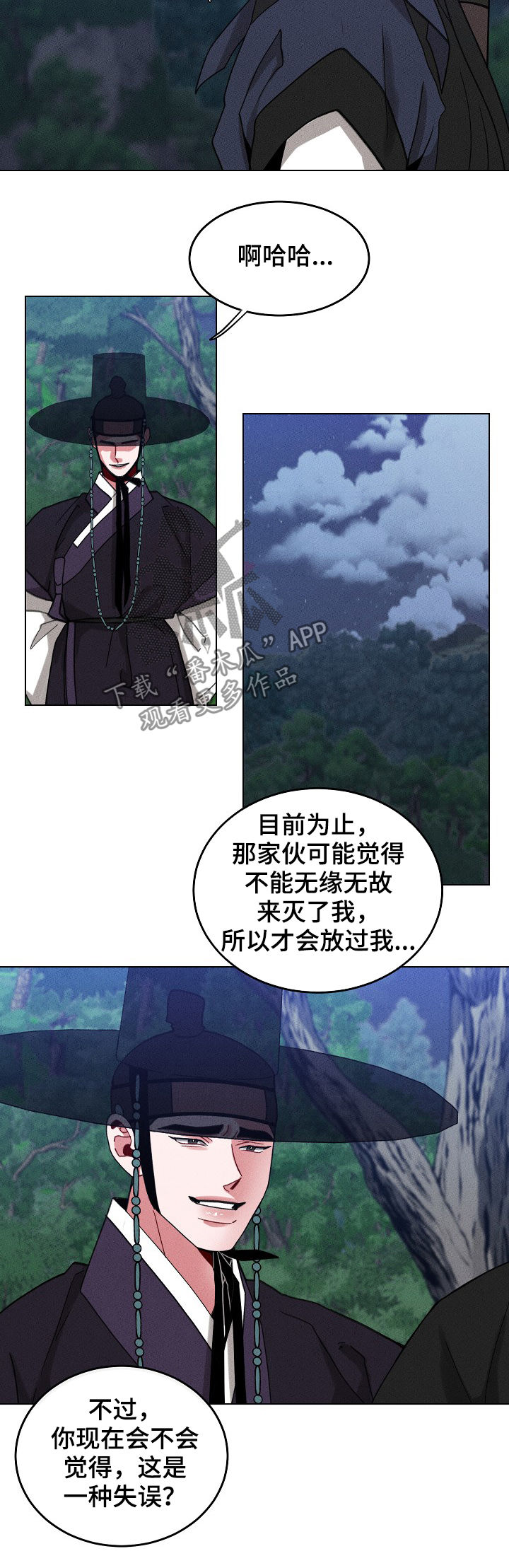 第85章：【第二季】让你们后悔2