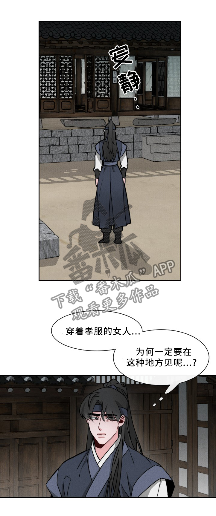 第21章：”见鬼”3