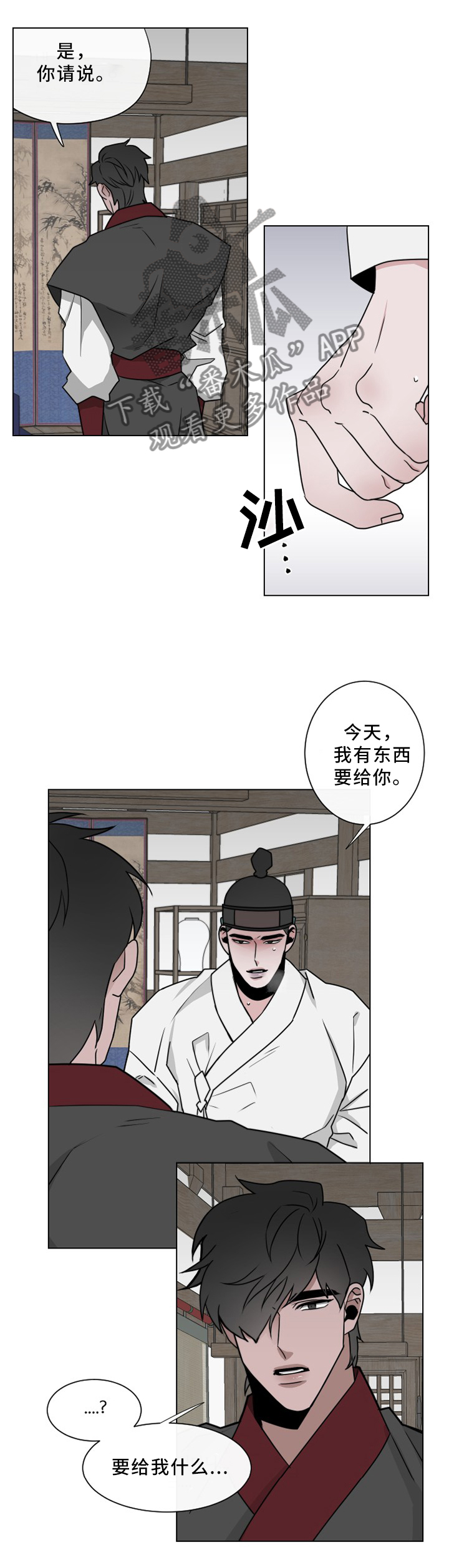 第35章：我要给你奖励6