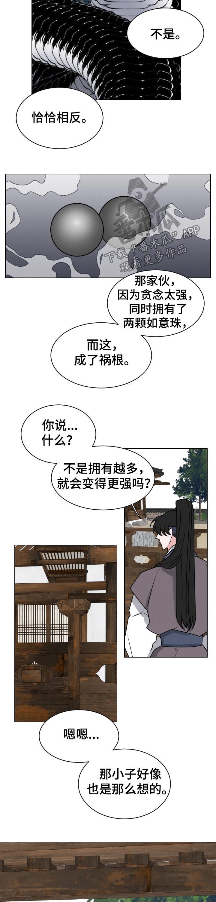 第70章：【第二季】祸根8