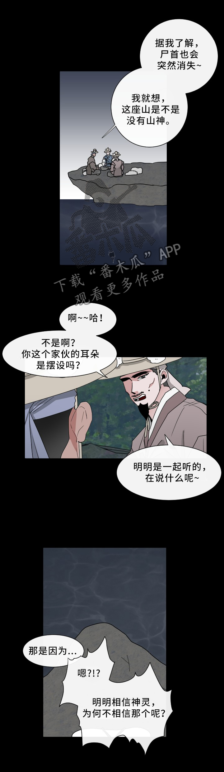 第28章：虚假的传闻7