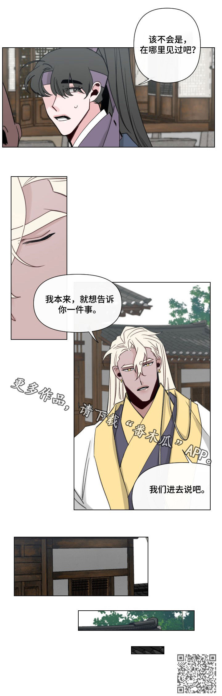 第48章：【第二季】失眠9