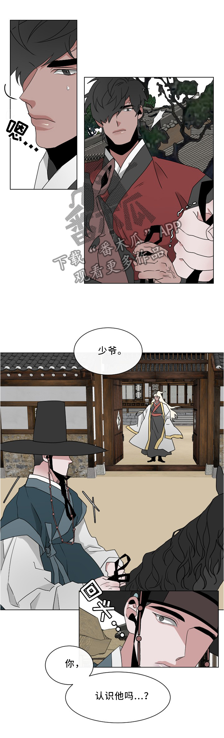 第28章：虚假的传闻1
