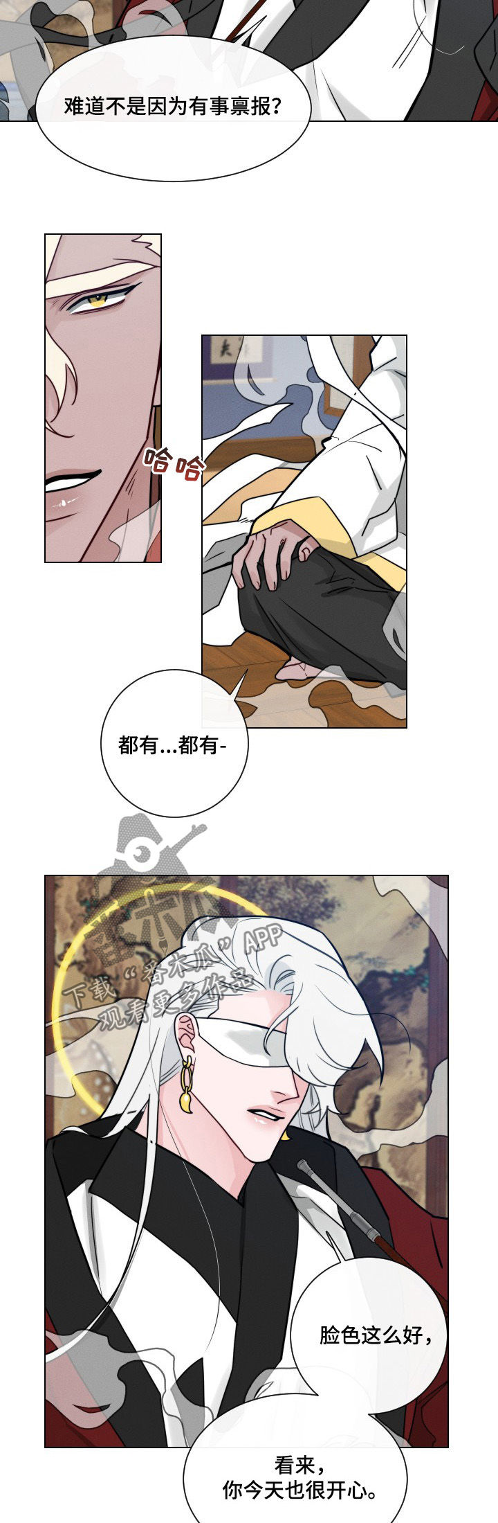 第54章：【第二季】下落7