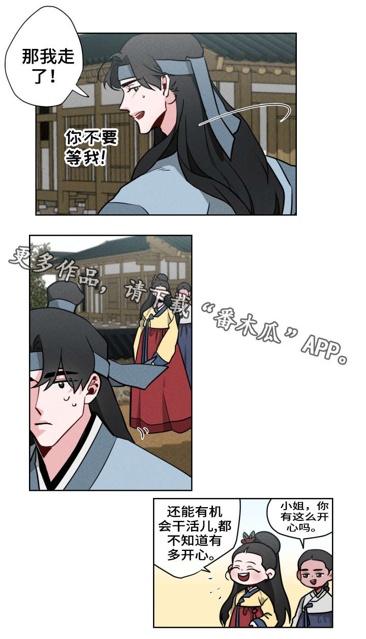 第8章：柿饼4